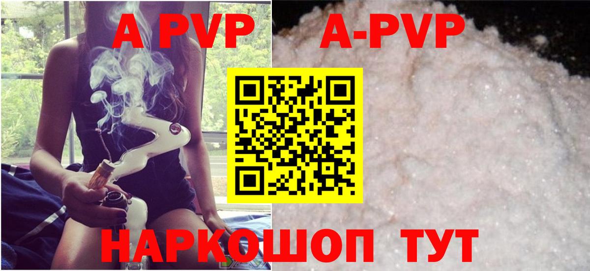 Alpha PVP крисы CK  A-PVP мука  Alpha PVP СК КРИС  Красноярск  Alpha-PVP  Вход с VPN 