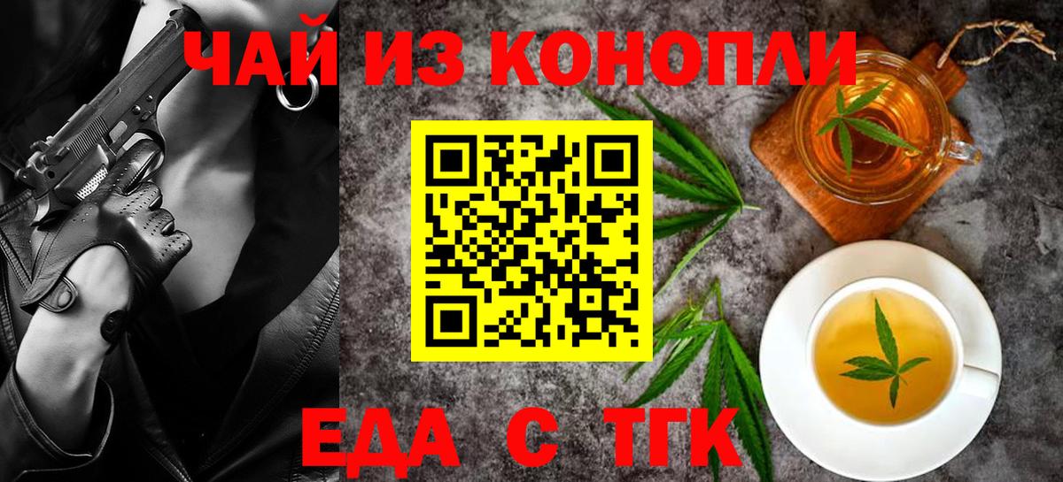 Красноярск  Canna-Cookies марихуана  Вход с VPN 