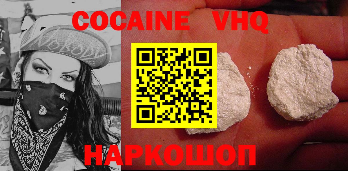 Кокаин Эквадор Красноярск