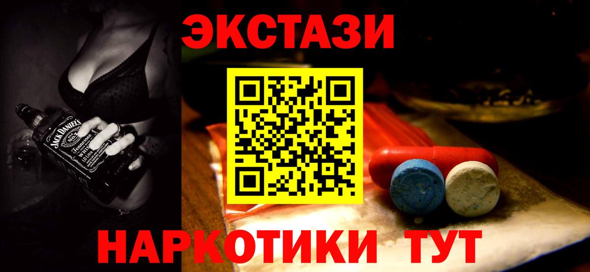 Ecstasy 300 mg  Экстази Дубай  Вход с VPN  Красноярск 