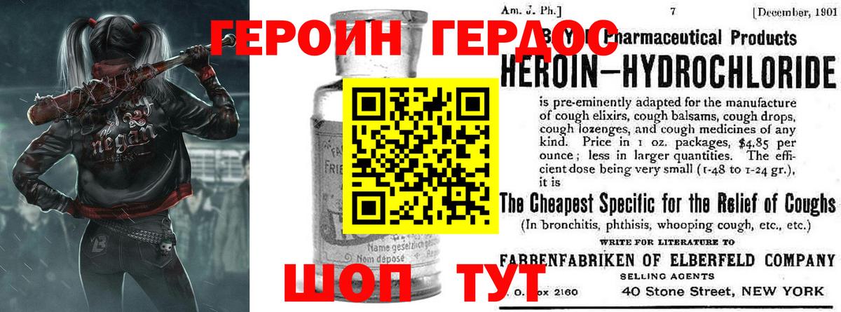 ГЕРОИН Heroin  Вход с VPN  Красноярск 