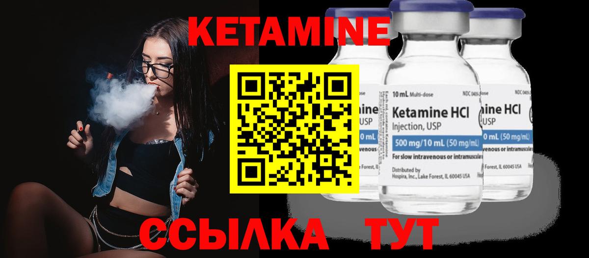 Кетамин VHQ  КЕТАМИН ketamine  mega рабочий сайт  Вход с VPN  Красноярск 