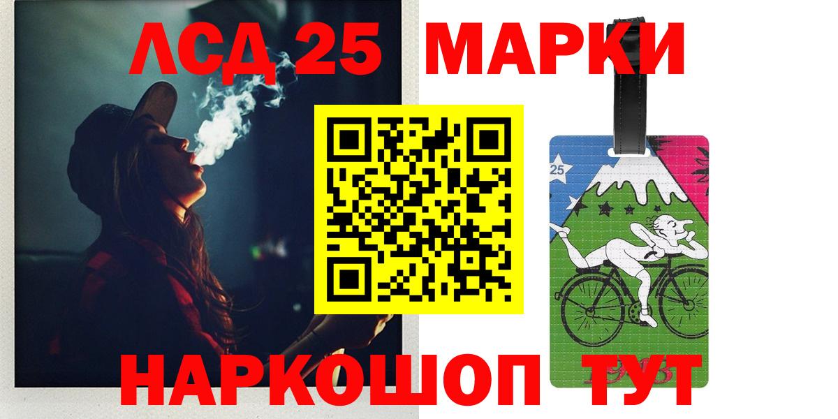 Красноярск  ЛСД экстази кислота  ЛСД экстази кислота  Вход с VPN 