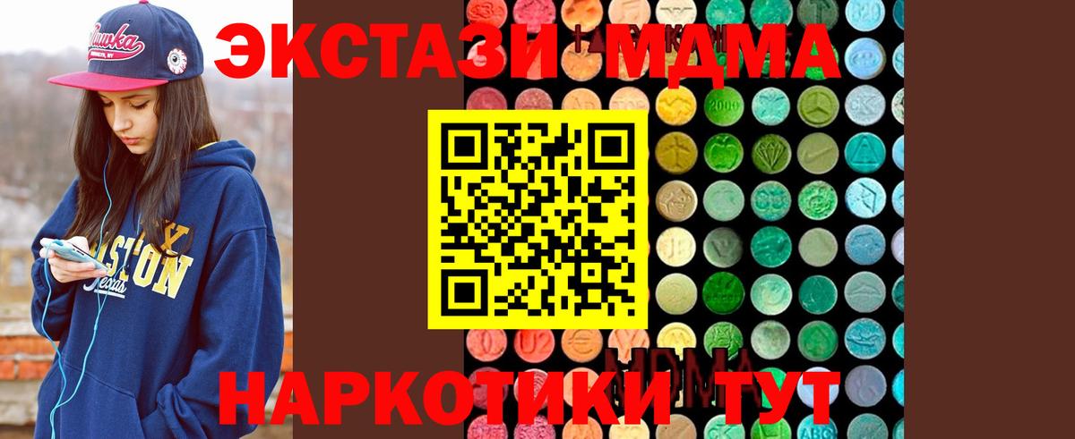 MDMA  MDMA кристаллы  Вход с VPN  Красноярск 
