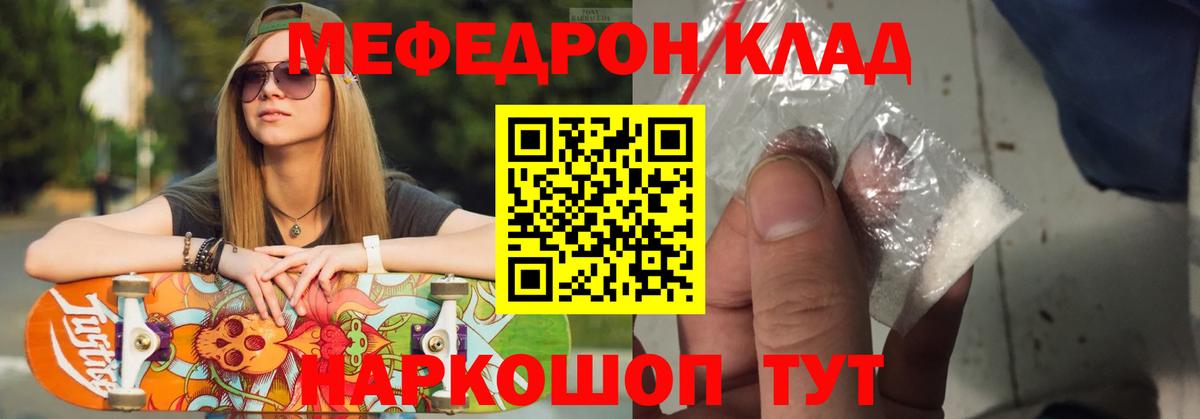 Меф 4 MMC  Вход с VPN  Меф кристаллы  купить   Красноярск  МЕФ 