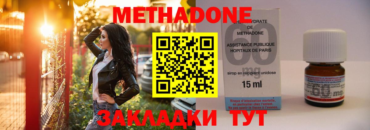 Метадон VHQ  МЕТАДОН VHQ  Красноярск  сайты даркнета клад  Вход с VPN 