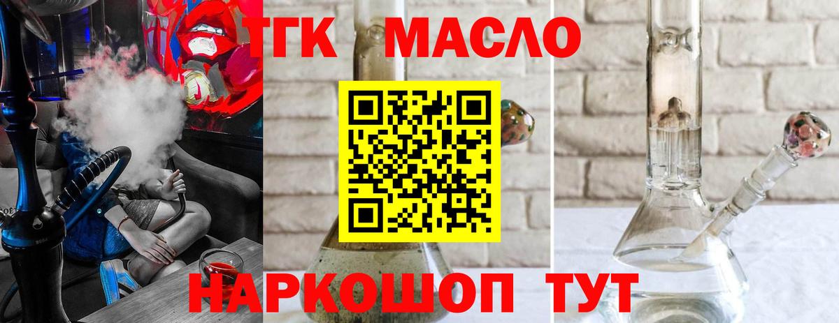 Красноярск  Дистиллят ТГК Wax  Вход с VPN 
